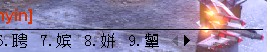 Ra3苏联搜狗皮肤