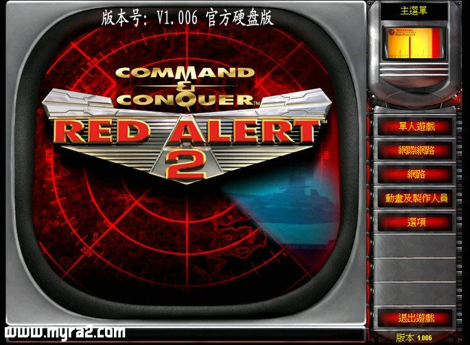 红色警戒2标准版(1.006)