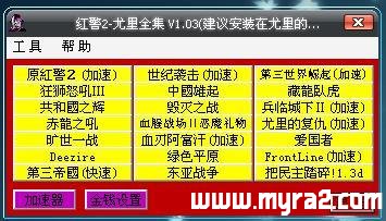 红警版本21个