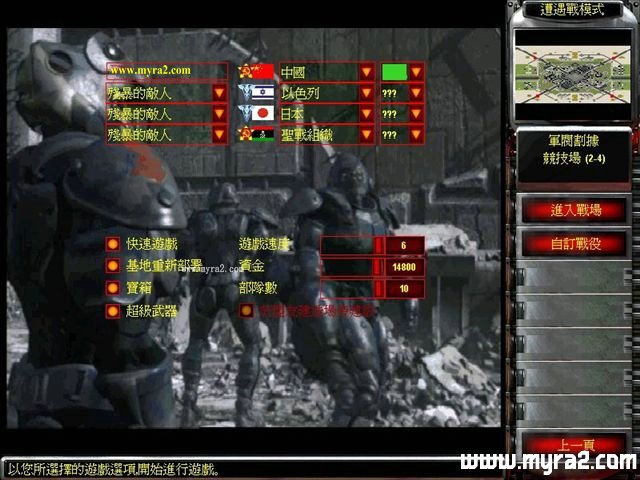 红色警戒2兵临城下4黄金版