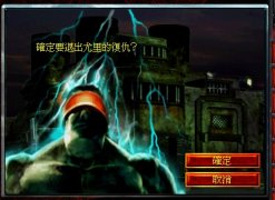 红色警戒2尤里的复仇1.001完美版