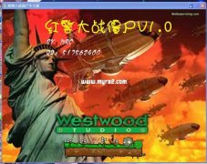 红警大战僵尸V1.0