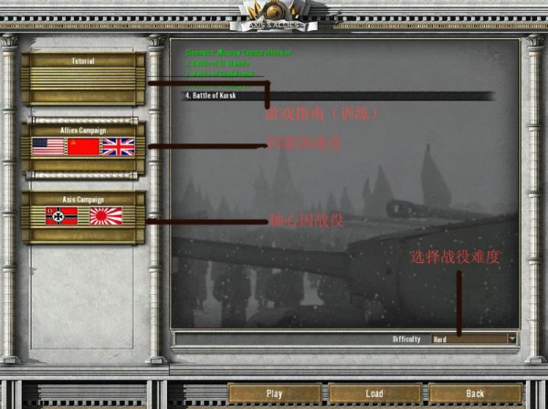 红色警戒3世界大战
