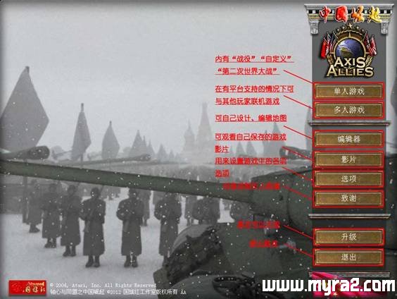 红色警戒3世界大战中国崛起