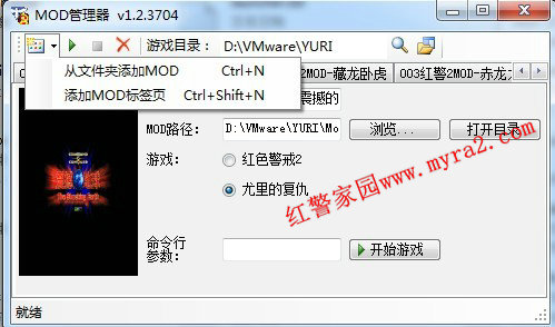 红色警戒2 168个MOD全集