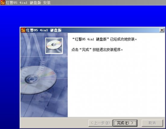 红色警戒95修正第四版(兼容win7)
