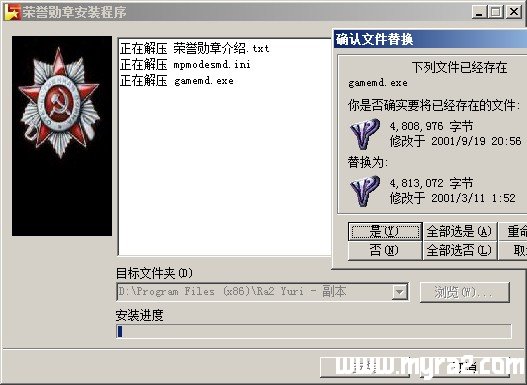 红色警戒2荣誉勋章mod