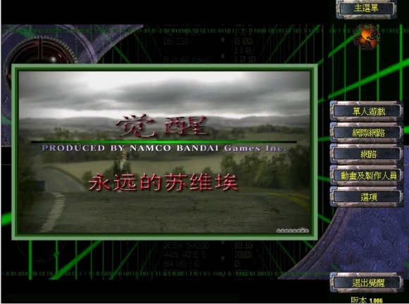 红色警戒2觉醒1任务版
