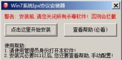 win7 ipxЭ鲹