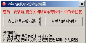 win7 ipxЭ鲹