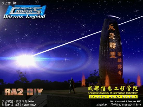 红色警戒2反恐联盟英雄传奇
