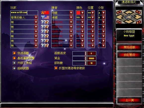 红色警戒2中国崛起
