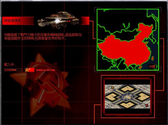 红色警戒2中国崛起