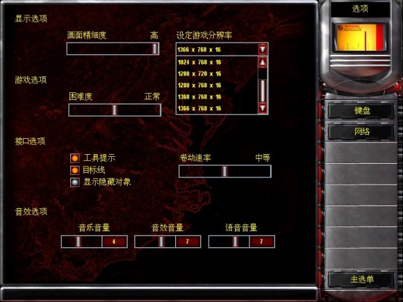 红色警戒2共和国之辉2.0