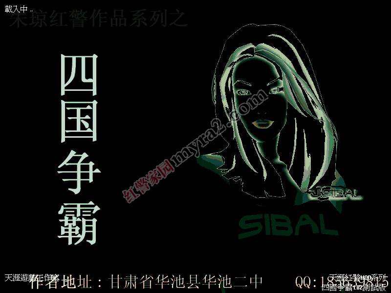 红色警戒4国争霸