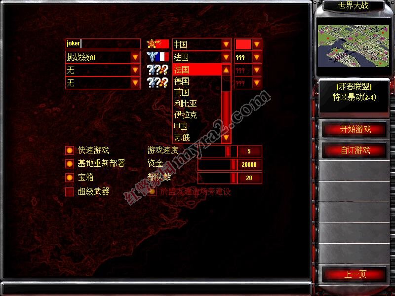 红警2mod潜龙出海简体中文版