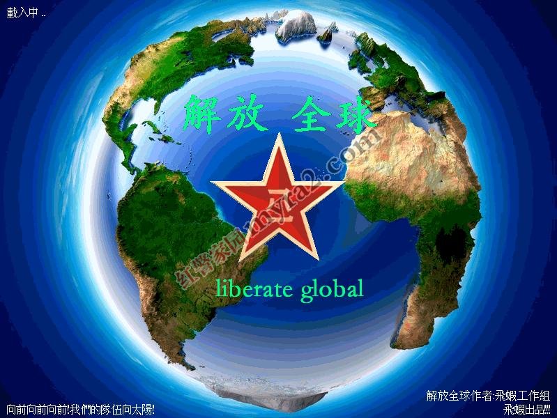 红色警戒2解放全球游戏截图