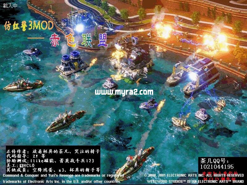 红色警戒2尤里的复仇赤色联盟3.0