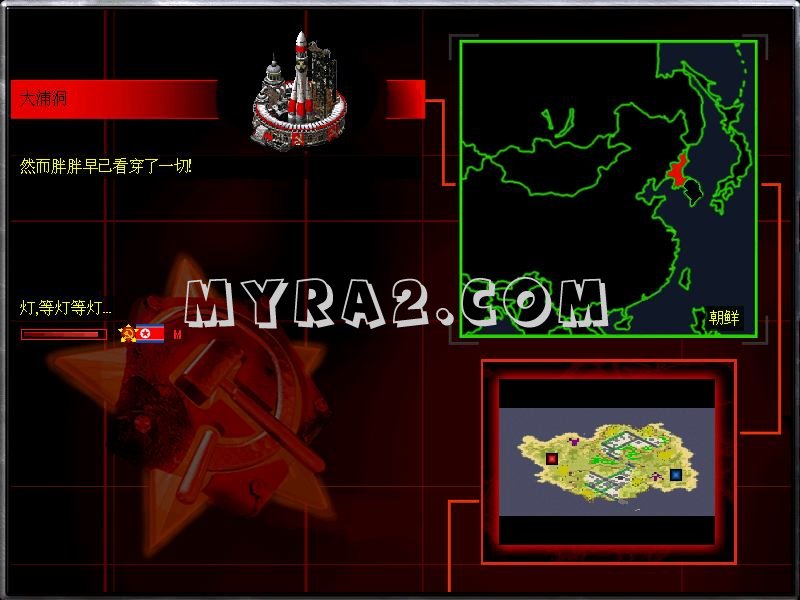 红色警戒2尤里的复仇新年版星辰大海mod截图及下载地址