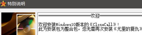 ɫ2 CloseCall Windows10°