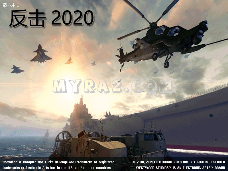 红色警戒2反击2020Mod中文版