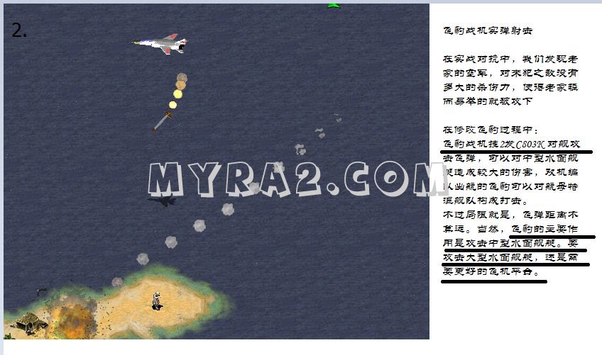 红色警戒2南海争端2016之南海博弈