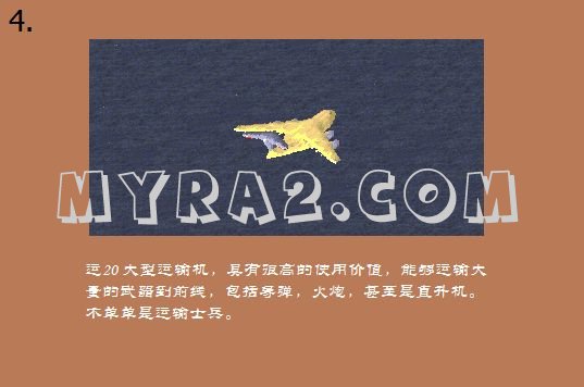 红色警戒2南海争端2016之南海博弈
