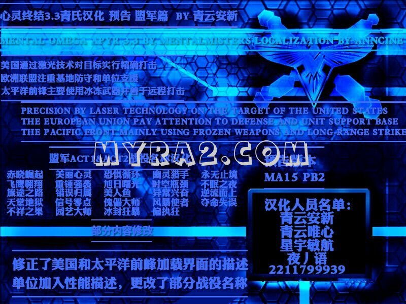 心灵终结3.3青氏汉化版MA15 PB2即将提供下载
