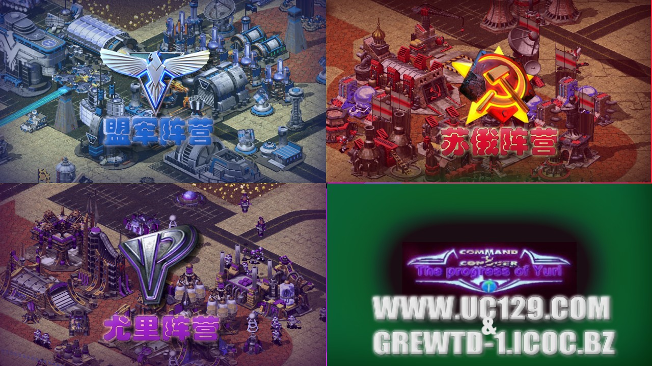 红色警戒2尤里的实验