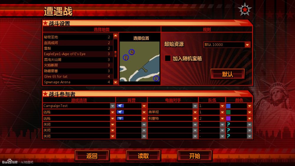 红色警戒3鹰眼的时代任务包