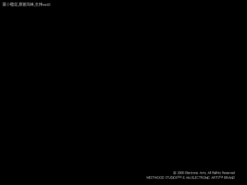 红色警戒2win10兼容版