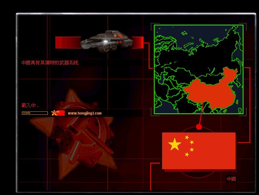 红警2中国崛起4.5版