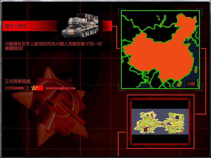 红色警戒2隐风之龙2.0win10版整合版