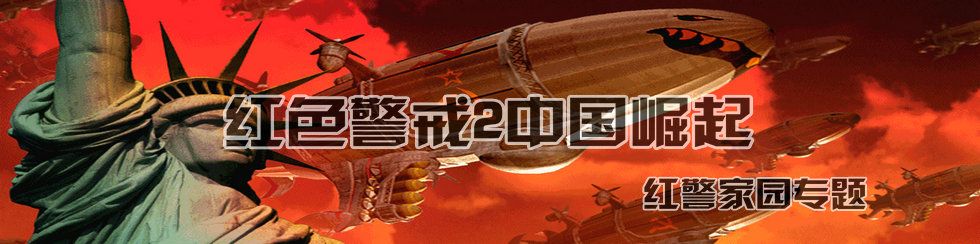 中国崛起专题