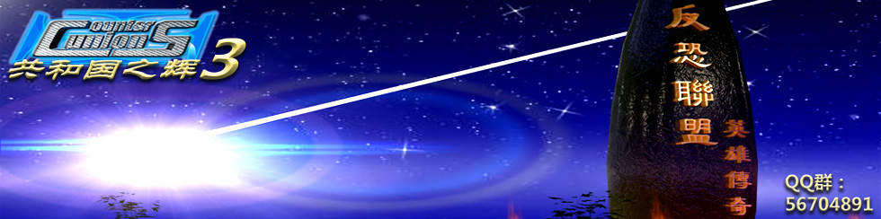 反恐联盟3D版 FK3D专题